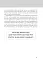 Правила кар’єри. Чіткий алгоритм персонального успіху - мініатюра 10