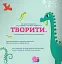 Бог створив малят. Книжка, яка допоможе батькам відповісти на запитання "Звідки беруться діти" - миниатюра 2
