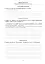 Українська мова. Тестові завдання для перевірки знань. 5 клас (до підручника Заболотного) - мініатюра 7