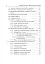 Цивільний захист України. Навчальний посібник для студентів вищих навчальних закладів - миниатюра 5