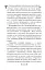 Українська міфологія. Фольклор, казки, звичаї, обряди - миниатюра 22