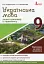Українська мова 9 клас. Зошит-тренажер з правопису - мініатюра 1