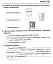 Я досліджую світ. 3 клас. Збірник діагностичних робіт - миниатюра 9