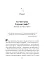 Епоха магічного переосмислення. Нотатки про сучасну ірраціональність - миниатюра 13