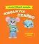 Самостійний малюк. Поводжуся охайно - Катерина Столяренко - мініатюра 1