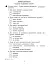 Вхідні діагностувальні завдання. 5 клас - миниатюра 2