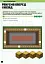 MINECRAFT Математика. Офіційний посібник. 5-6 років - мініатюра 3