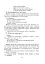 Подорож Дорогою Добра. Конспекти уроків та виховних заходів з християнської етики. 1-4 класи - мініатюра 5