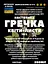 Настоянка на квітах та листі гречки посівної 200 мл - мініатюра 3