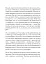 Олександр Сазерленд Нілл: педагогічна концепція - мініатюра 5