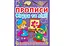 Книга Прописи. Фігури та лінії. Тренуємо пальчики 781 (9786177270781) - мініатюра 1