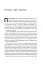 Подорож людства. Витоки багатства і нерівності - миниатюра 8