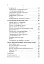 Психоаналітична діагностика. Розуміння структури особистості в клінічному процесі - миниатюра 9
