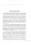 Західний канон. Книги та вчення століть - миниатюра 4