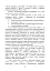 Забезпечення психологічної стійкості військовослужбовців в умовах бойових дій - миниатюра 13