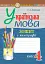 Українська мова. 4 клас. Зошит з каліграфії - миниатюра 1