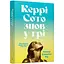 Кэрри Сото снова в игре paperback - Тейлор Дженкинс Рид (978-617-523-382-5) - миниатюра 1