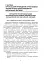 Методичні рекомендації щодо організації та проведення літніх мовних таборів на базі ЗНЗ - миниатюра 3