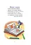Сучасні українські письменники — дітям. Рекомендоване коло читання 1 клас - миниатюра 10