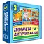 Настільна гра 3 в 1 Планета дитячих казок, ТМ Енергія+, 85044 - мініатюра 1