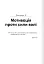 Мінізвички. Маленькі кроки до значних здобутків - мініатюра 7