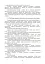 Бойовий статут Десантно-штурмових військ Збройних Сил України. Десантне забезпечення - миниатюра 5