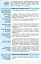 Правознавство 10 - 11 класи. У визначеннях, таблицях і схемах. Рятівник 2.0 - миниатюра 4