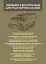 Посібник з експлуатації для транспортних засобів - миниатюра 1