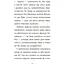 Підземні перегони. Рівень перший: перевірка на міцність - Кіран Ларвуд (554223) - миниатюра 9