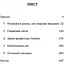 Спалене підношення - Клименко Ілля (9789669441522) - мініатюра 5