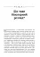 Робочий зошит із формування навичок ДПТ біполярного розладу - миниатюра 4