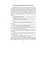 Теорія і методика наукових педагогічних досліджень у фізичному вихованні та спорті - мініатюра 4