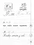 Каліграфія для першокласників. Прописи з української мови - миниатюра 4