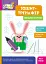 Школа Кенгуру. Зошит-тренажер. Наводимо візерунки - миниатюра 1