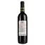 Вино Tamada Napareuli AOC, красное, сухое, 13,5%, 0,75 л (201782) - миниатюра 4