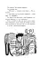 Останні підлітки на Землі та Гонитва судного дня. Книга 7 - миниатюра 5