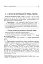 Авторське право у видавничій справі. Практичний посібник для авторів, редакторів, видавців. - мініатюра 10