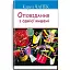 Книга Оповідання з однієї кишені. Скарби - Карел Чапек (Знання) (тв.) - мініатюра 1