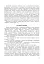Паросток. Методика гуманістичного виховання молодших школярів засобами природи. 1-4 класи - мініатюра 3