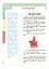 Корисні навички. Фінансова грамотність для дітей. 5–7 років. Перший крок до мільйона. КНН038(250) - миниатюра 3