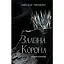 Залізна корона. 1: Спадок поколінь - Олександр Мироненко BookChef (9786175483527) - мініатюра 1