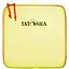 Косметичка Tatonka Squeezy Pouch M Светло-желтый - миниатюра 1