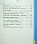 Українська мова та читання. 2 клас. Навчальний посібник у 6-ти частинах. Частина 4 - мініатюра 2