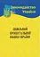 Цивільний процесуальний кодекс України - мініатюра 1
