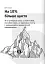 Як прокачати мислення. Збірник самарі + аудіокнижка - мініатюра 11