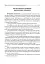 Процесуальні документи у цивільному судочинстві - мініатюра 6