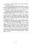 Програма базової загальновійськової підготовки (за місячним періодом навчання) - миниатюра 11