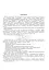 Українська мова та література. 5 клас. Діагностувальні (контрольні) та самостійні роботи для перевірки знань - миниатюра 5
