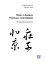 Пекін VS Бейдзін. Проєкт української практичної транскрипції китайської мови. - миниатюра 1