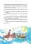 Чарівні історії про гроші. Як легко пояснити дітям складні фінанси - миниатюра 16